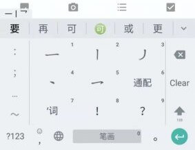Hoe gebruik je een Chinees toetsenbord? Thumbnail