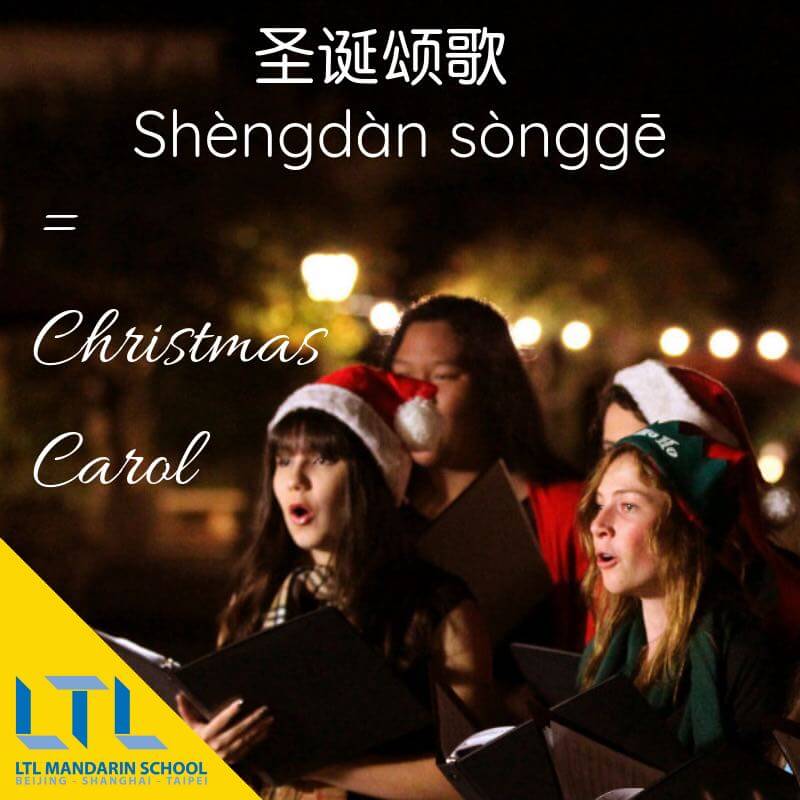 Kerst in China - Kerstliedjes in het Chinees
