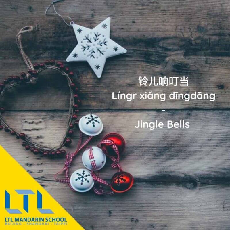 Jingle Bells in het Chinees