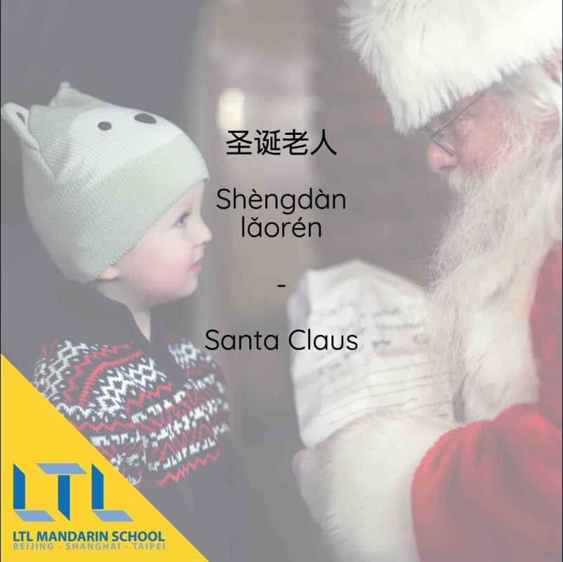 Kerstman in het Chinees