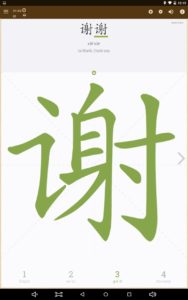 Skritter - Android app voor het leren van Chinese tekens
