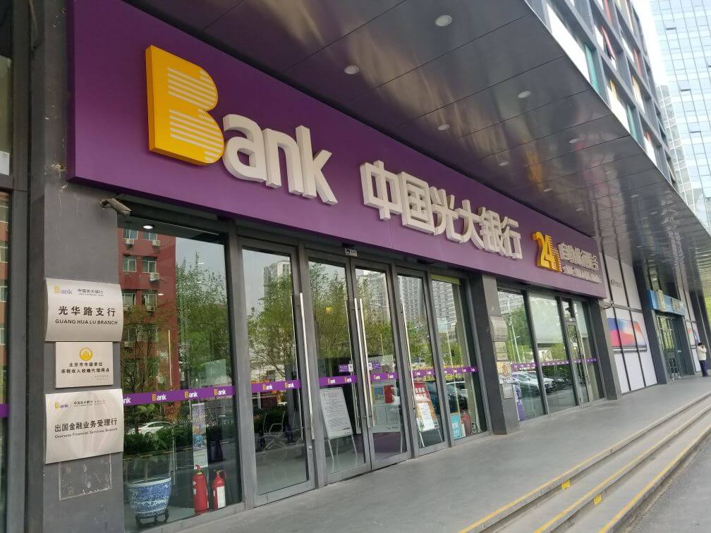 Een van de vele banken in de buurt van LTL Beijing